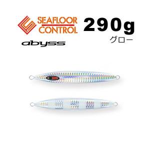 SEAFLOORCONTROL（シーフロアコントロール） アビス abyss 290g #21