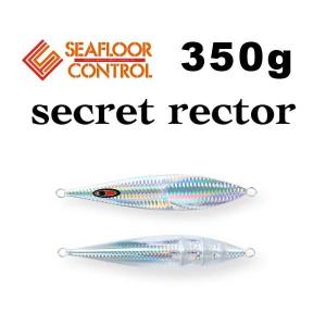 アロー、シークレットレクター400〜450g シーフロアコントロール シークレットレクター 450g #13.ゴースト