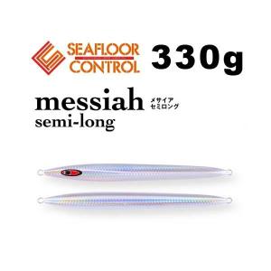 SEAFLOORCONTROL（シーフロアコントロール） メサイアセミロング 270g