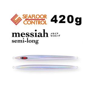 SEAFLOORCONTROL（シーフロアコントロール） メサイアセミロング 300g