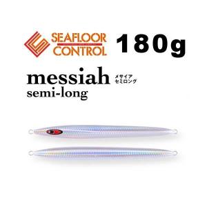 シーフロアコントロール　アロー180gx2点 　スパンキー180gx1点 SEAFLOORCONTROL（シーフロアコントロール） アロー 180g グローなし
