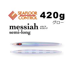 SEAFLOORCONTROL（シーフロアコントロール） メサイア セミロング 360g
