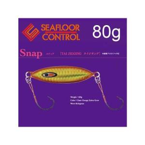 シーフロアコントロール スナップ 80g