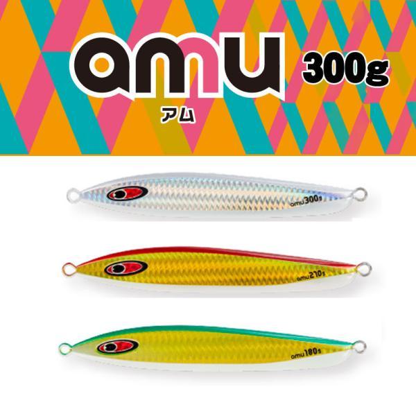 シーフロアコントロール　AMU　350g【メール便可】