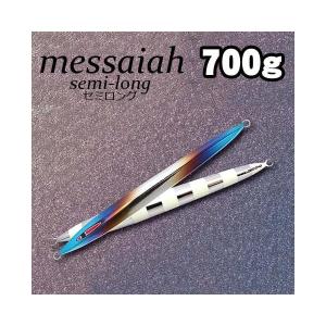 シーフロアコントロール メサイアセミロング/messiah semi-long 900g