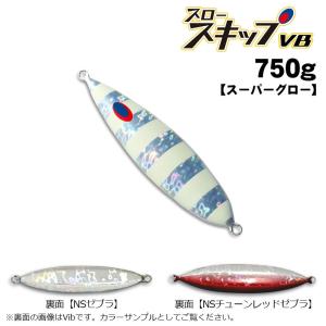 ディープライナー　スロースキップVB　750g　スーパーグロー【メール便可】｜fishing-inomata