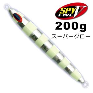 ディープライナー　スパイ5（SPY5）　200g　スーパーグロー【メール便可】｜fishing-inomata