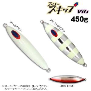 DEEPLINER（ディープライナー） スロースキップVib（ビブ） 450g