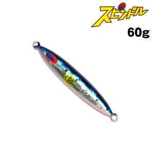 ディープライナー　スピンドル　60g　グローなし【メール便可】｜fishing-inomata