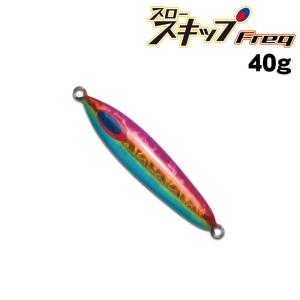 ディープライナー　スロースキップFreq（フレック）　40g　グローなし【メール便可】｜fishing-inomata