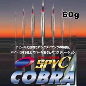 f*e様 ディープライナー SPY スパイ 140g 10本セット DEEPLINER（ディープライナー） SPY-C（スパイコブラ） 80g グロー