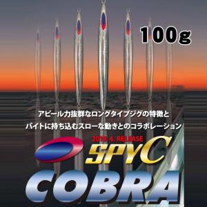 ディープライナー　SPY-C（スパイコブラ）　100g　グローなし【メール便可】｜fishing-inomata