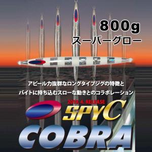 SFC シーフロアコントロール / arrow アロー 800g オリカラ オレブル