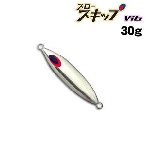 ディープライナー　スロースキップVib（ビブ）　30g　アルミシルバー【メール便可】｜fishing-inomata