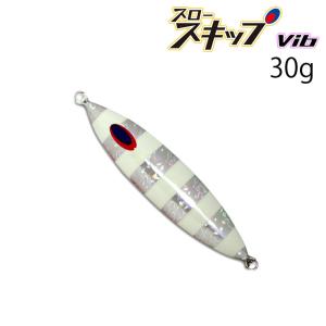 ディープライナー　スロースキップVib（ビブ）　30g　グロー【メール便可】｜fishing-inomata