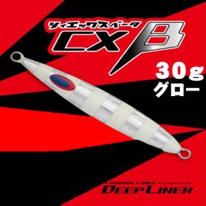 ディープライナー　スロースキップCX-β(CXベータ）　30g　NSゼブラ【メール便可】｜fishing-inomata