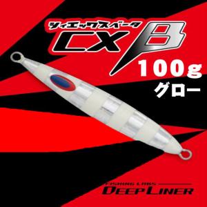 ディープライナー　スロースキップCX-β(CXベータ）　100g　NSゼブラ【メール便可】｜fishing-inomata