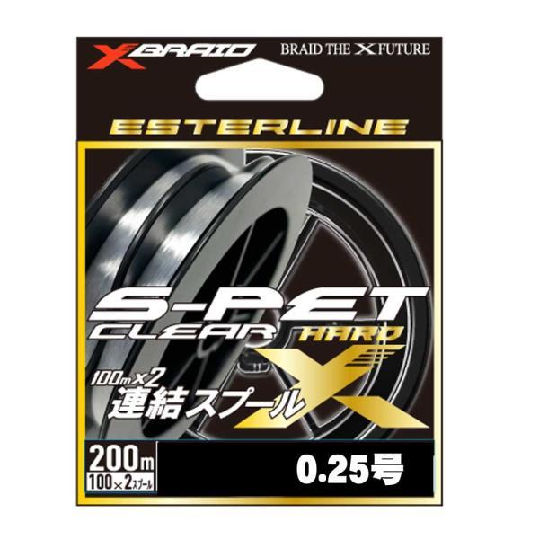 XBRAID　S-PET CLEAR　200m　0.25号【メール便可】