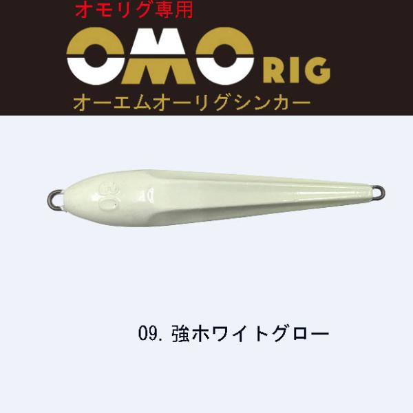 カンジインターナショナル（ＫＡＮＪＩ）　オモリグシンカー　35号　強ホワイトグロー【メール便可】
