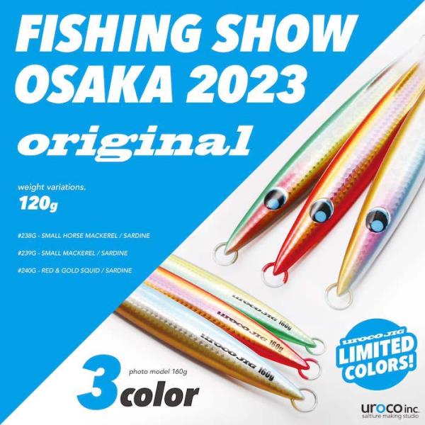 UROCO　ウロコジグ　2023限定カラー　120g【メール便可】