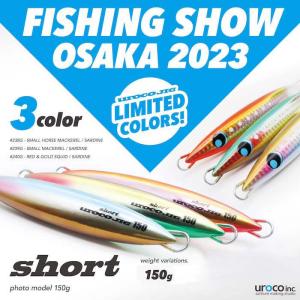 UROCO　ウロコジグショート　2023限定カラー　150g【メール便可】