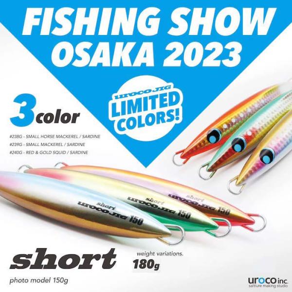 UROCO　ウロコジグショート　2023限定カラー　180g【メール便可】