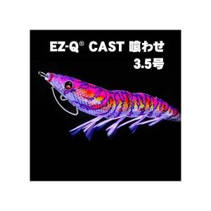 DUEL（デュエル） YO-ZURI アオリーQ 無限流カラー 3.5号【メール便可