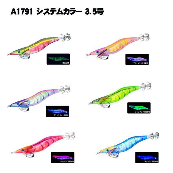 YO-ZURI　アオリーQ　3D　3.5号　A1791　システムカラー【メール便可】