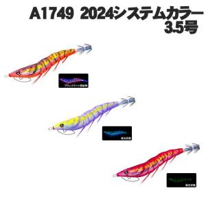 カンジ クリックス プロスペック 3.5号 #83〜#87 2025カラー【メール便