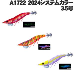 DUEL（デュエル）　EZ-Qダートマスター　3.5号　A1722　2024システムカラー｜fishing-inomata