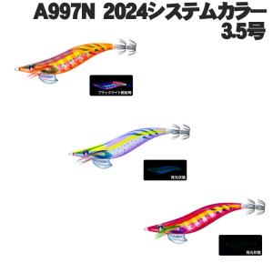 YO-ZURI　アオリーQ　3.5号　A997N　2024システムカラー【メール便可】｜fishing-inomata