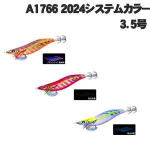 YO-ZURI　アオリーQ　ロングキャスト　3.5号　A1766　2024システムカラー【メール便可】｜fishing-inomata