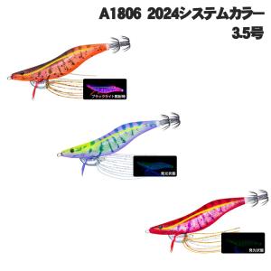 YO-ZURI　エビQ　3.5号　A1806　2024システムカラー【メール便可】｜fishing-inomata