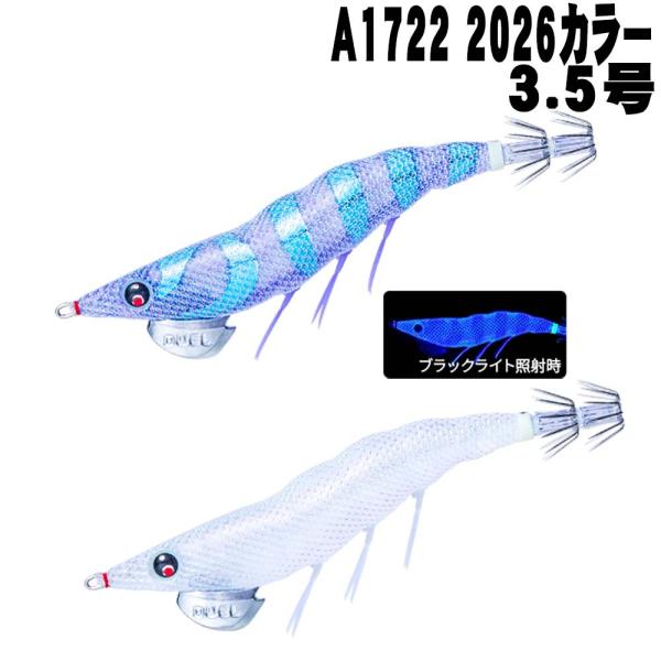DUEL（デュエル）　EZ-Qダートマスター　3.5号　A1722　2026カラー