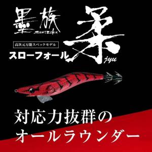 ハリミツ 墨族3.5号 ディープ その1 (エギング エギ egi 餌木) ゆう