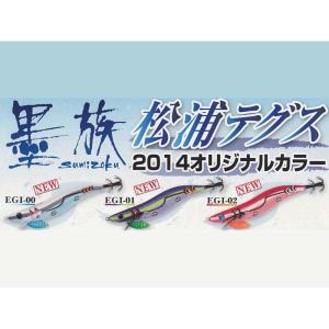 ハリミツ エギ 墨族3.5号 その2 (エギング エギ egi 餌木) ゆう