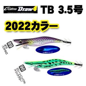 C'ultiva（カルティバ） Draw4（ドローフォー） 3.5号 2024カラー