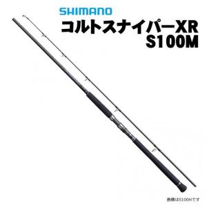 【大型品】シマノ　コルトスナイパーXR　S100M