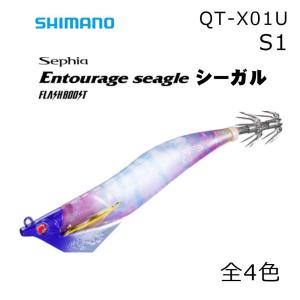 シマノ　セフィア　アントラージュシーグル　QT-X01U　S1/28g【メール便可】｜fishing-inomata