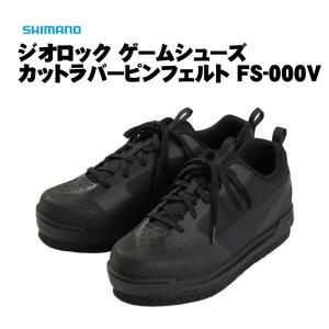 シマノ（SHIMANO） FS-000V ブラック 27.0cm ジオロック ゲーム