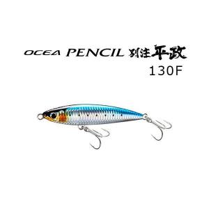 シマノ（SHIMANO） オシアペンシル 別注平政 160F 160mm 57g