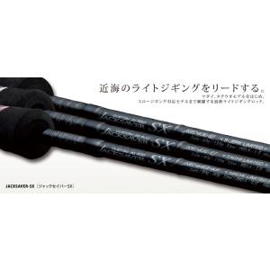 【アウトレット】【大型品】バレーヒル　ジャックセイバーSX　JACKSAVER-SX　JSXC-63L-SJ｜fishing-inomata