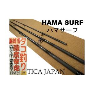 【大型品】ティカジャパン（TICA）　ハマサーフ400（HAMA　SURF）｜fishing-inomata