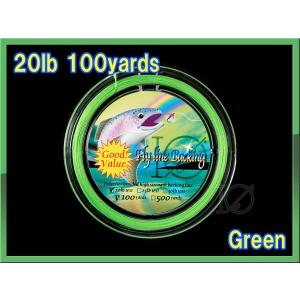 【イオ】 フライ用 バッキングライン 100yard 緑色 green 20lbs