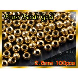 ！ ブラス ビーズ Gold 100個セット Brass Beads 2.5mm