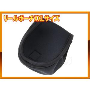 フライリール用 ポーチ リールケース 黒 特大 XXL サイズ