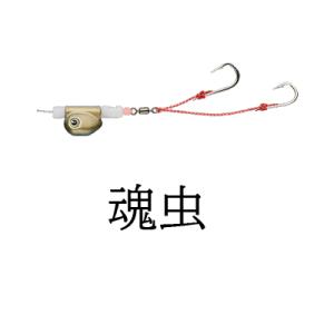 真鯛魂レンジセッター5号 魂虫｜fishing-iselect