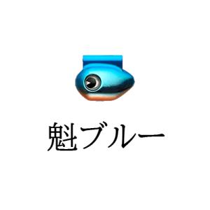 真鯛魂ソウルヘッド13号 魁ブルー