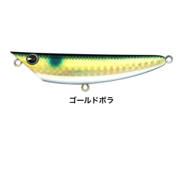 imapopkey 80 ゴールドボラ