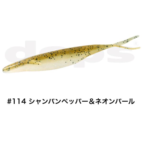 deps サカマタシャッド 5インチ#114 シャンパンペッパー＆ネオンパール